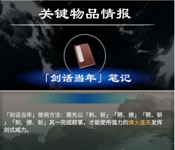 天命奇御2支线·开封惜春图文攻略