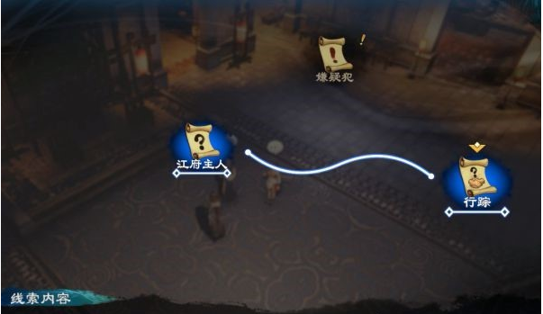 天命奇御2开封疑云、江万里位置图文攻略
