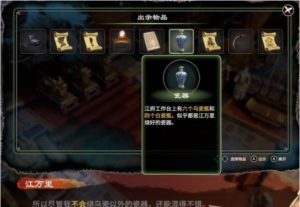 天命奇御2开封疑云、江万里位置图文攻略