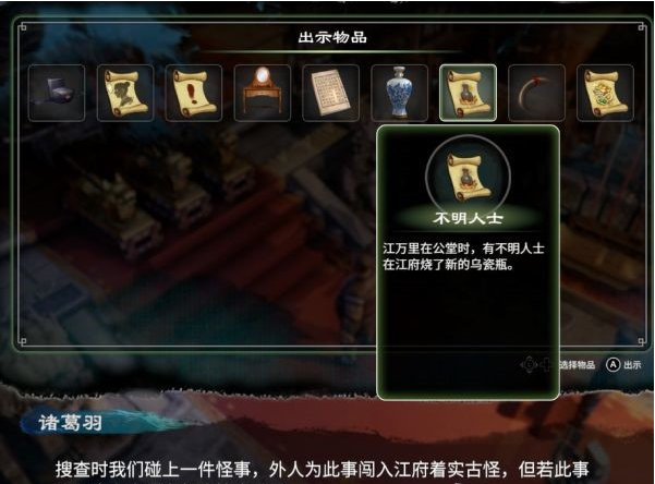 天命奇御2开封疑云、江万里位置图文攻略