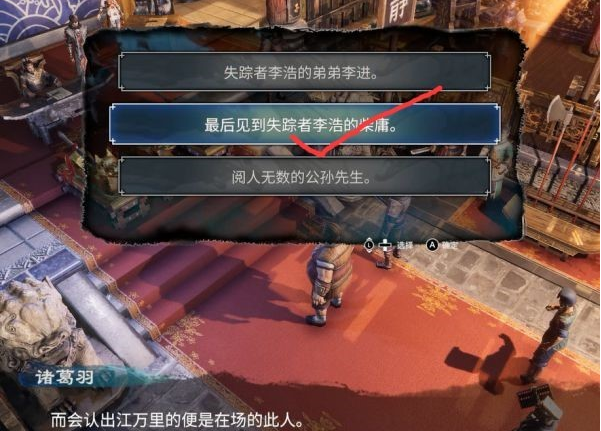 天命奇御2开封疑云、江万里位置图文攻略