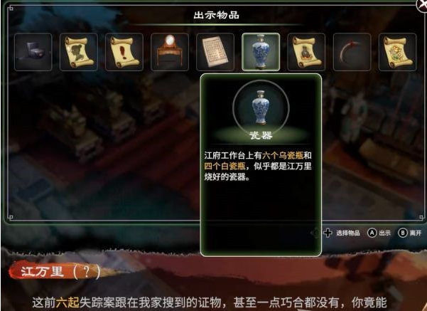 天命奇御2开封疑云、江万里位置图文攻略