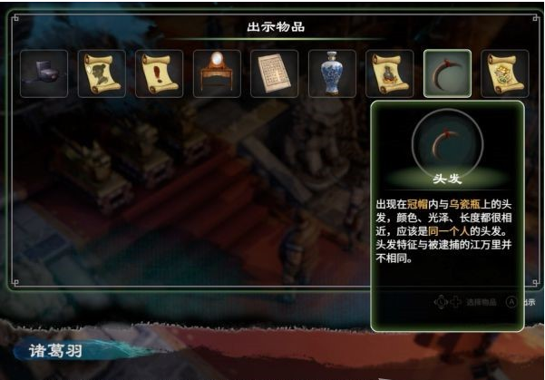 天命奇御2开封疑云、江万里位置图文攻略