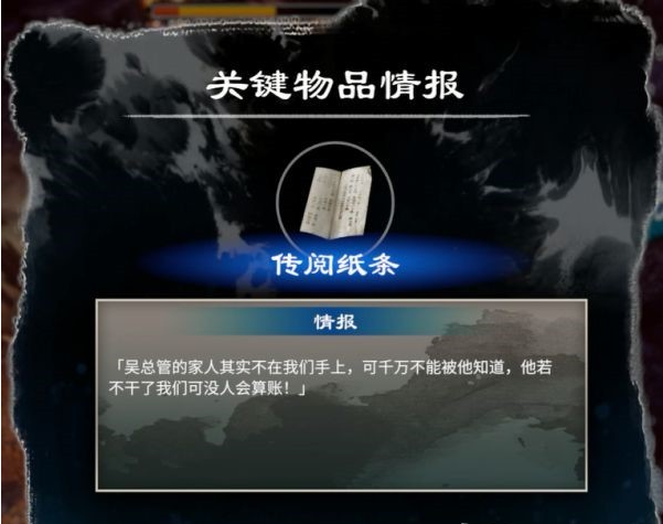 天命奇御2黑火寨图文攻略