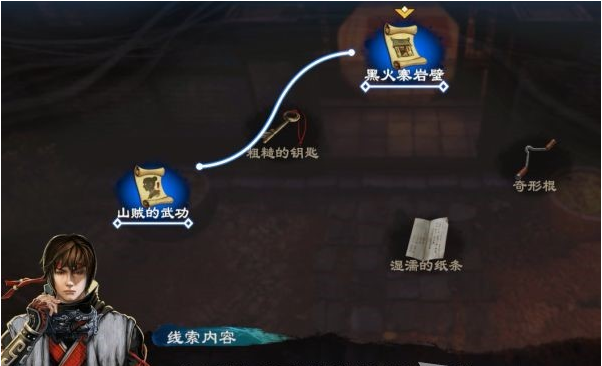 天命奇御2黑火寨图文攻略