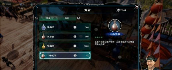 天命奇御2支线·怨狼图文攻略