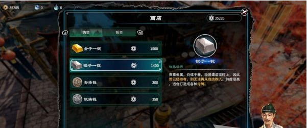 天命奇御2支线·开封遇仙(2)图文攻略