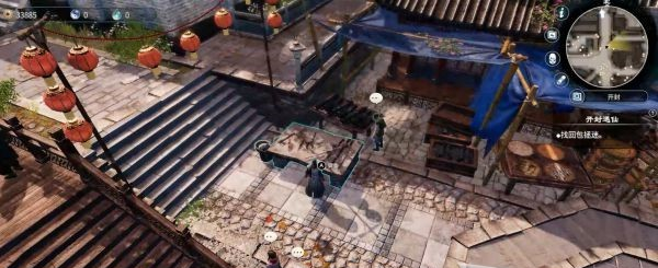 天命奇御2支线·开封遇仙(2)图文攻略