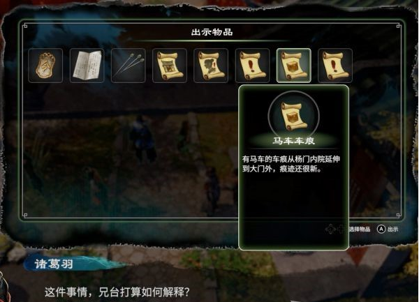 天命奇御2支线·杨门之后图文攻略