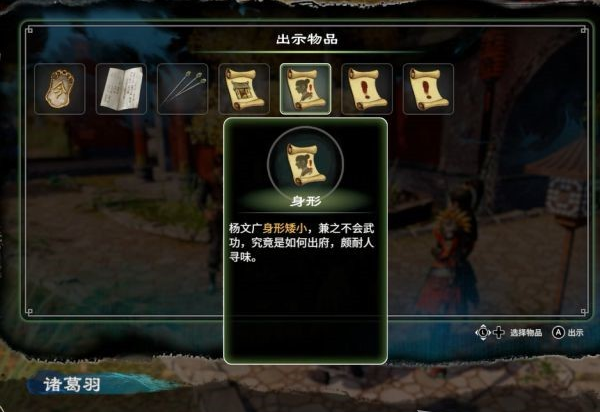 天命奇御2支线·杨门之后图文攻略