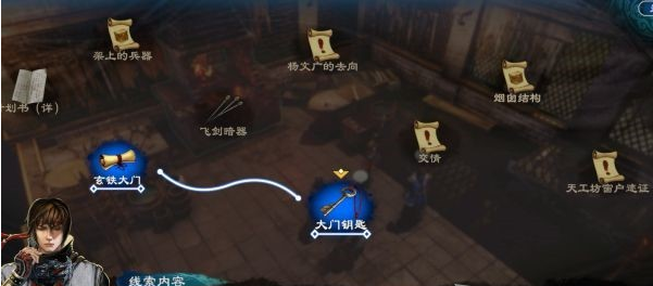 天命奇御2支线·天工奇谭图文攻略