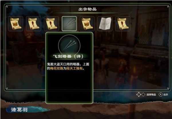 天命奇御2支线·天工奇谭图文攻略