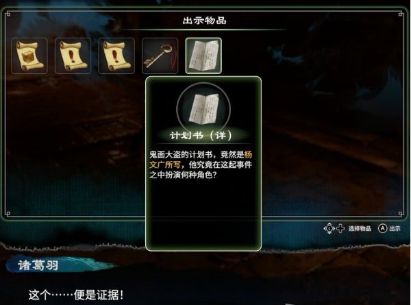 天命奇御2支线·天工奇谭图文攻略