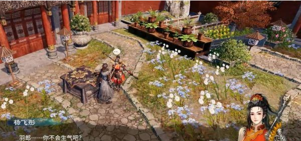 天命奇御2支线·相思剑图文攻略