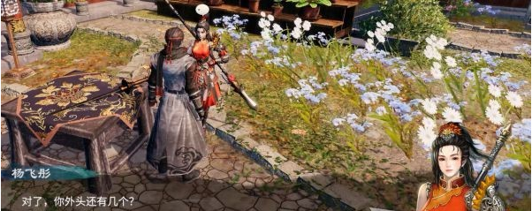 天命奇御2支线·相思剑图文攻略