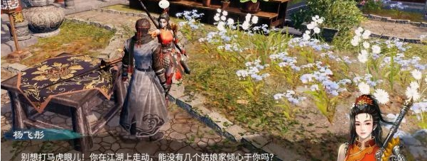 天命奇御2支线·相思剑图文攻略