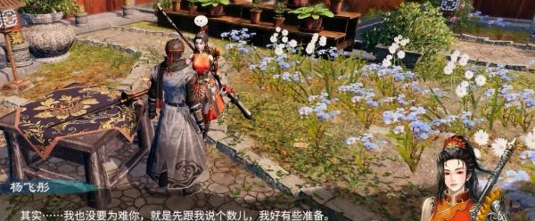 天命奇御2支线·相思剑图文攻略