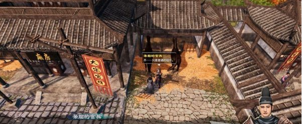 天命奇御2支线·双生血缘图文攻略