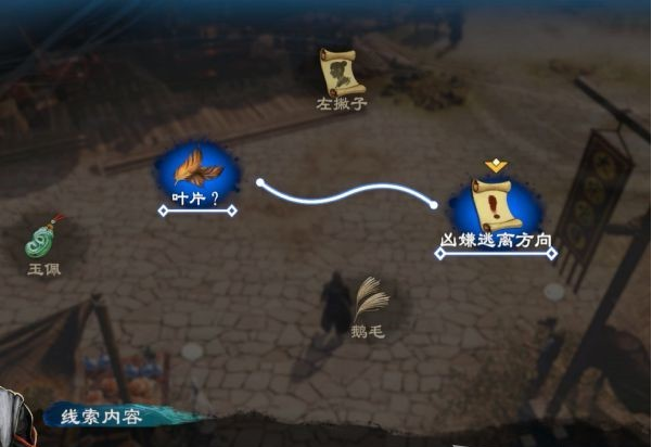 天命奇御2支线·双生血缘图文攻略