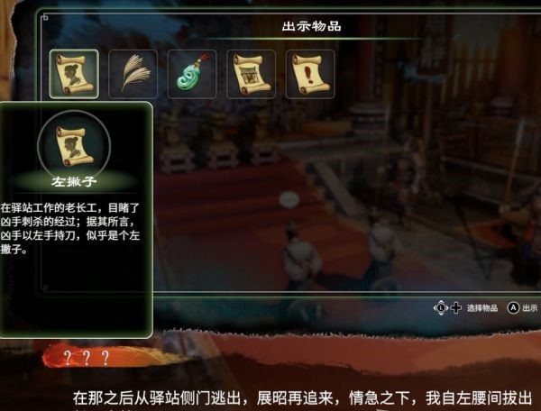 天命奇御2支线·双生血缘图文攻略