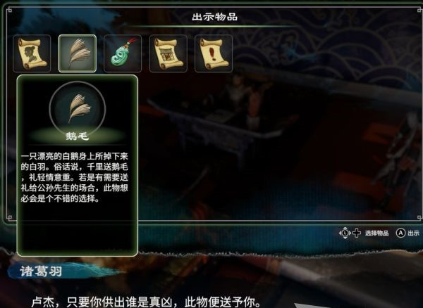 天命奇御2支线·双生血缘图文攻略