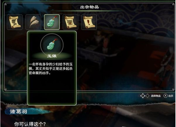 天命奇御2支线·双生血缘图文攻略