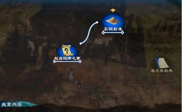 天命奇御2支线·荒神祭图文攻略