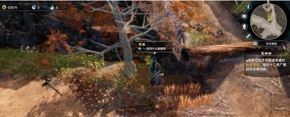 天命奇御2支线·荒神祭图文攻略