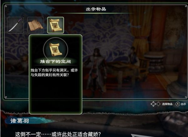 天命奇御2支线·清龙案图文攻略