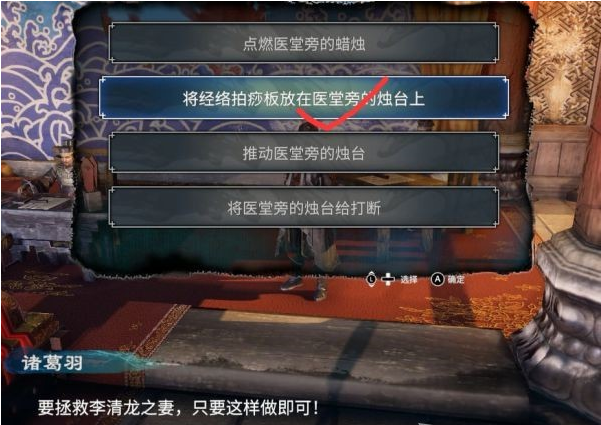 天命奇御2支线·清龙案图文攻略