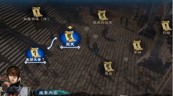 天命奇御2支线·少林窃经案图文攻略