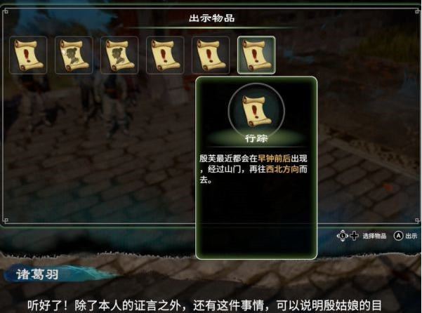 天命奇御2支线·少林窃经案图文攻略