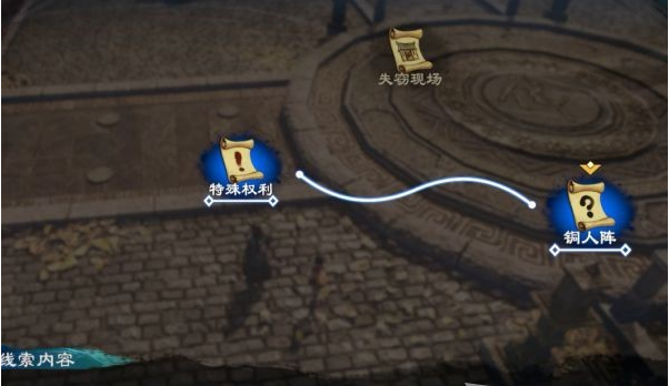 天命奇御2支线·窃经续案2图文攻略