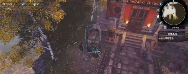 天命奇御2支线·古道追迹图文攻略