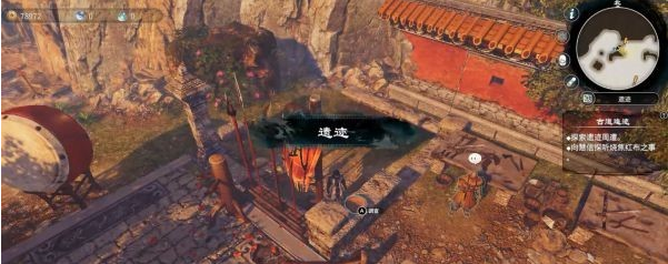 天命奇御2支线·古道追迹图文攻略