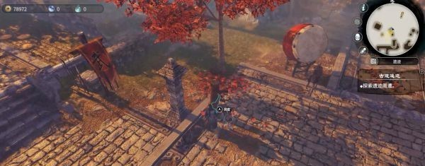 天命奇御2支线·古道追迹图文攻略