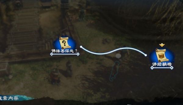 天命奇御2支线·蟠龙缉凶、信·天图文攻略