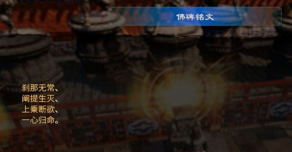 天命奇御2支线·少林铜人图文攻略