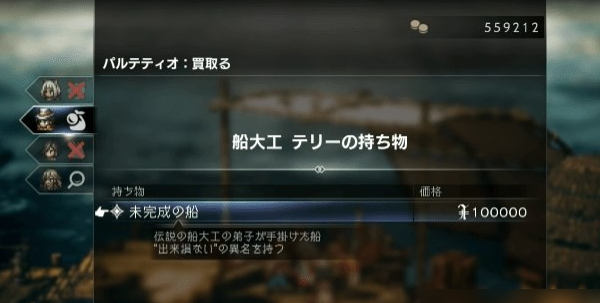 八方旅人2生意的味道任务图文攻略