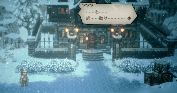 八方旅人2生意的味道任务图文攻略