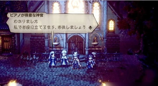 八方旅人2生意的味道任务图文攻略