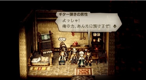 八方旅人2生意的味道任务图文攻略