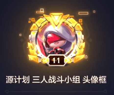 金铲铲之战s8.5藏品系统奖励介绍