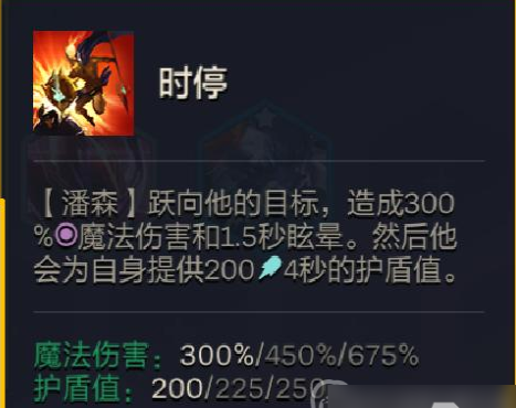 金铲铲之战s8.5超爱潘森阵容推荐