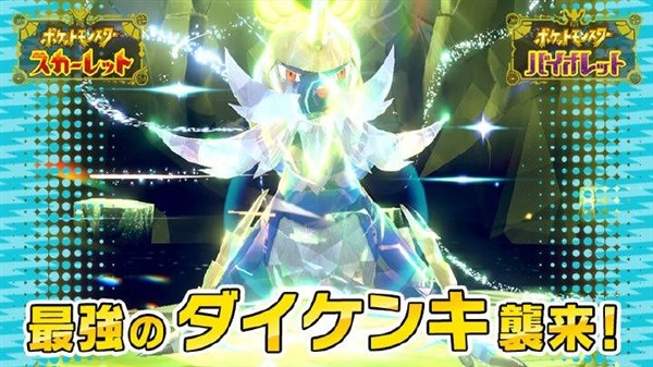 宝可梦朱紫最强大剑鬼活动介绍