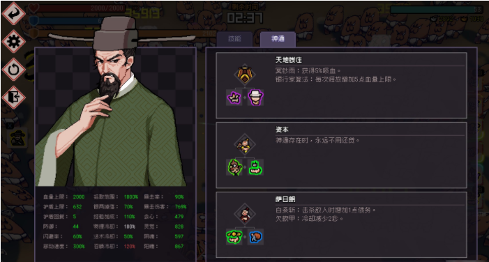 通神榜万金油赖皮打法介绍