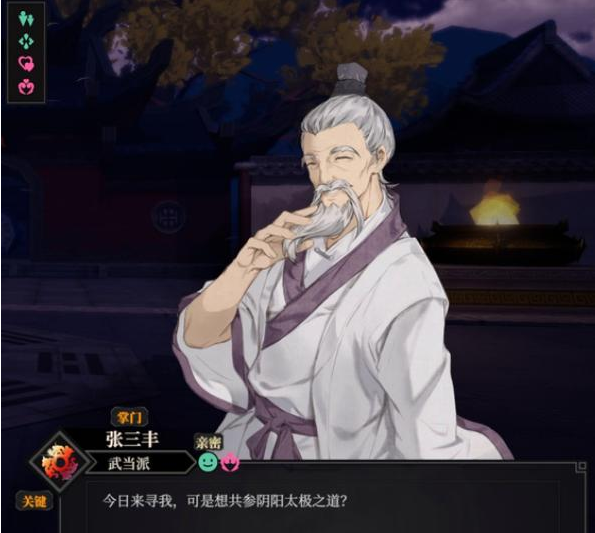 江湖十一张三丰位置介绍