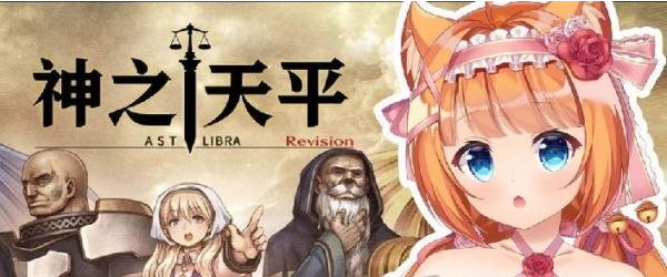 神之天平全章节谜题解法攻略