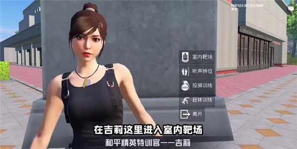 和平精英绿洲世界吉莉在哪