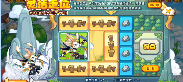 洛克王国灵活走位活动怎么完成